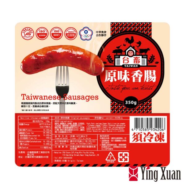Ying Xuan Frozen Pork Sausages